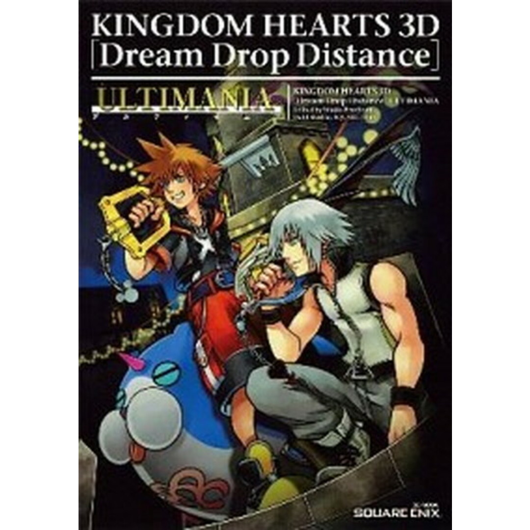 キングダムハ-ツ3D「ドリ-ムドロップディスタンス」アルティマニア /スクウェア・エニックス(単行本(ソフトカバー)) エンタメ/ホビーの本(アート/エンタメ)の商品写真