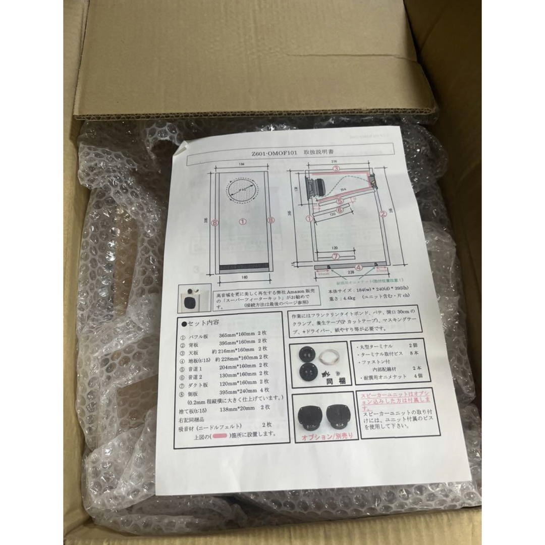 音工房Z Z601-OMOF101 スピーカーキット キットのみの通販 by 音工房Z Z601-OMOF101 スピーカーキット キットのみの通販 by