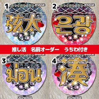 うちわ ボード ファンサ 応援グッズ スローガン ハングルタイ語 名札 推し活(アイドルグッズ)