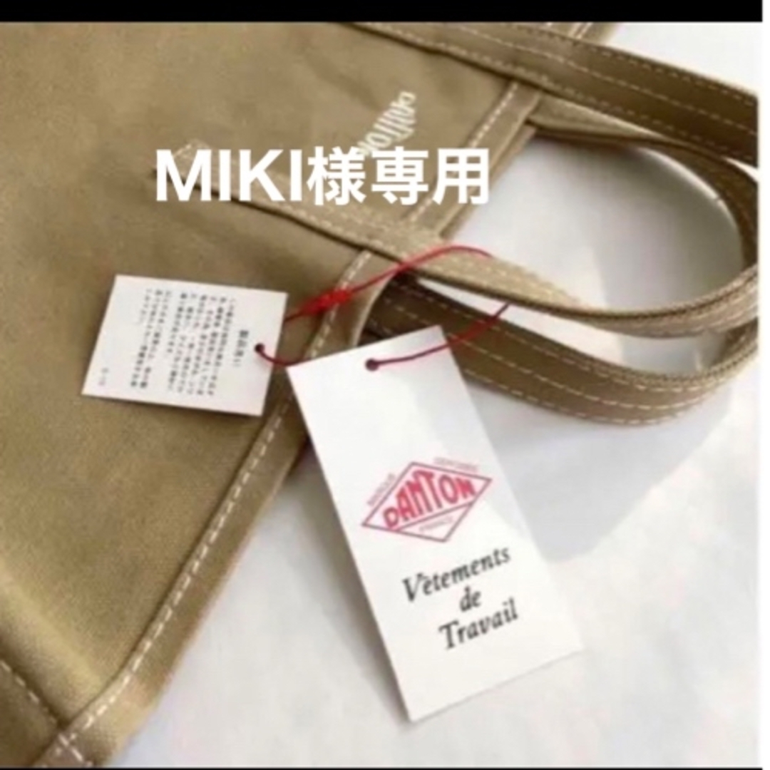 MIKI様専用 レディースのバッグ(トートバッグ)の商品写真