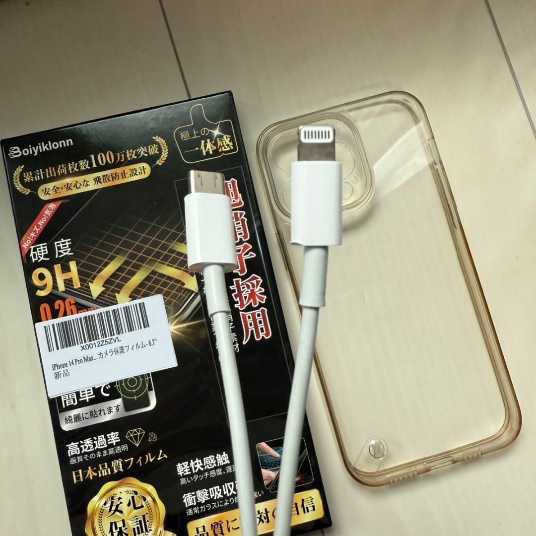 iPhone14 pro Max 1TB ディープパープル 画面シール ケースの iPhone14 pro Max 1TB ディープパープル 画面シール ケースの