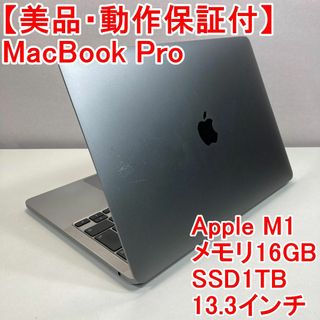 アップル(Apple)のApple MacBook Pro M1 ノートパソコン （B5）(ノートPC)