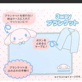 サンリオ(寝具)のフリマアイテム一覧 サンリオ(寝具)のフリマアイテム一覧