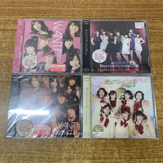 ●01)【1点限り!】【未開封】Berryz工房 CD4点セット/Berryzマンション9階/愛のアルバム8/WANT!PKCP-5224・5203・5216〜9/A