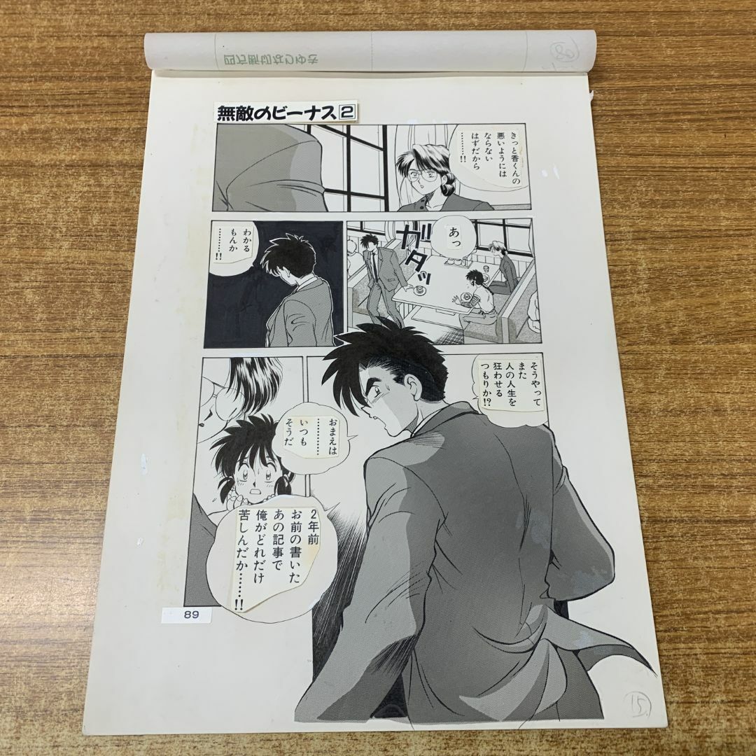 ▲01)【同梱不可】無敵のビーナス 原画/第二部/第2部/89ページ目/池田恵/月刊コミックNORA/ノーラコミックス/学習研究社/漫画/マンガ/A