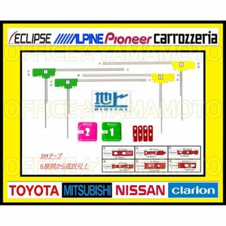 Ｌ型フィルムアンテナ４枚セット 汎用 地デジ フルセグ 両面テープ４枚 変更可能(カーナビ/カーテレビ)