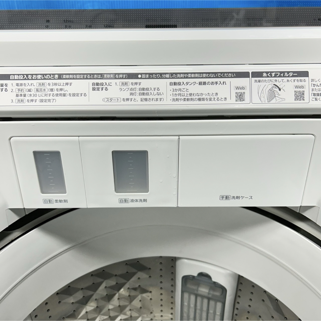 Panasonic - 109 縦型洗濯機 小型 家庭用 2021年製 大容量 11 Panasonic - 109 縦型洗濯機 小型 家庭用 2021年製 大容量 11