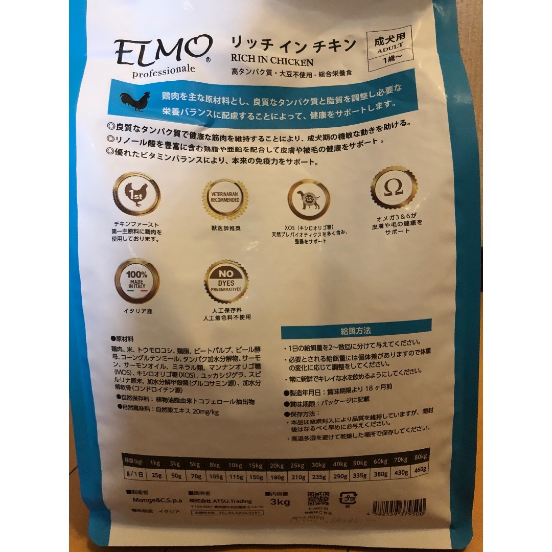 ELMO リッチ イン チキン 即日発送します。 Amazon.co.jp: エルモ プロフェッショナーレ アダルト リッチ