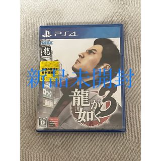 SEGA Games - 龍が如く OF THE END(オブ ジ エンド) KL0075の SEGA Games - 龍が如く OF THE END(オブ ジ エンド) KL0075の