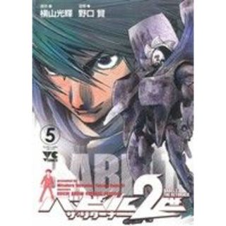 初版】結作物語 黒鉄ヒロシ 双葉社の通販 by A's shop|ラクマ 初版】結作物語 黒鉄ヒロシ 双葉社の通販 by A's shop|ラクマ