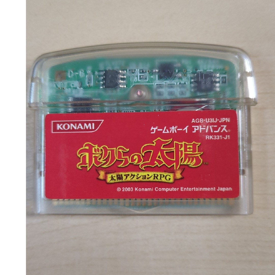 GBA ボクらの太陽 エンタメ/ホビーのゲームソフト/ゲーム機本体(携帯用ゲームソフト)の商品写真