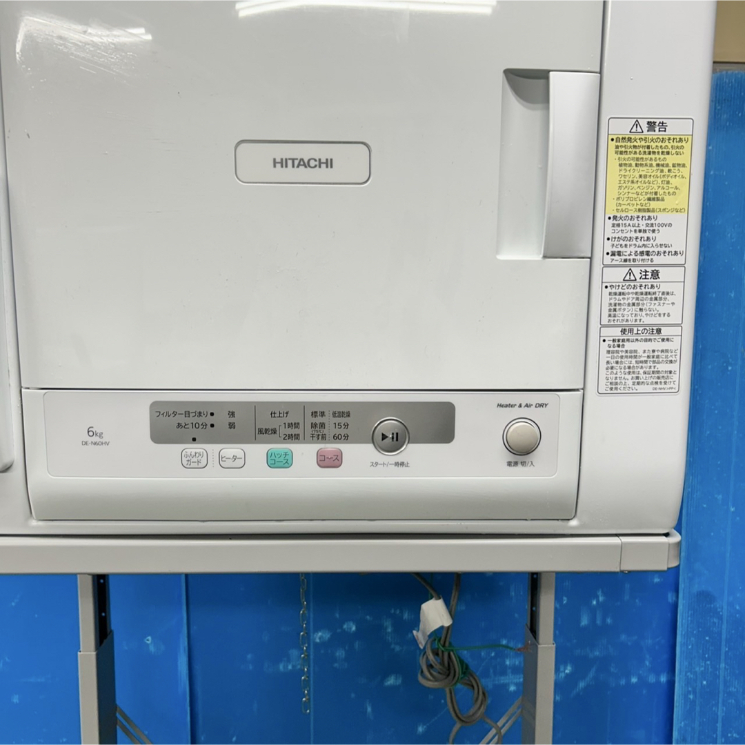 日立 - 111 2023年製 HITACHI 電気式衣類乾燥機 容量6キロ 日立 - 111 2023年製 HITACHI 電気式衣類乾燥機 容量6キロ