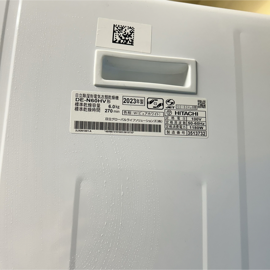 日立 - 111 2023年製 HITACHI 電気式衣類乾燥機 容量6キロ 日立 - 111 2023年製 HITACHI 電気式衣類乾燥機 容量6キロ