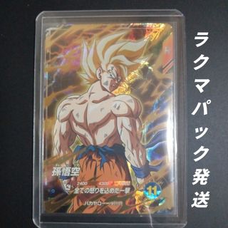 ドラゴンボール - スーパードラゴンボールヒーローズ BM8-sec3 ドラゴンボール - スーパードラゴンボールヒーローズ BM8-sec3