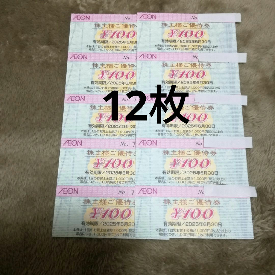 イオン株主優待券12枚 その他のその他(その他)の商品写真