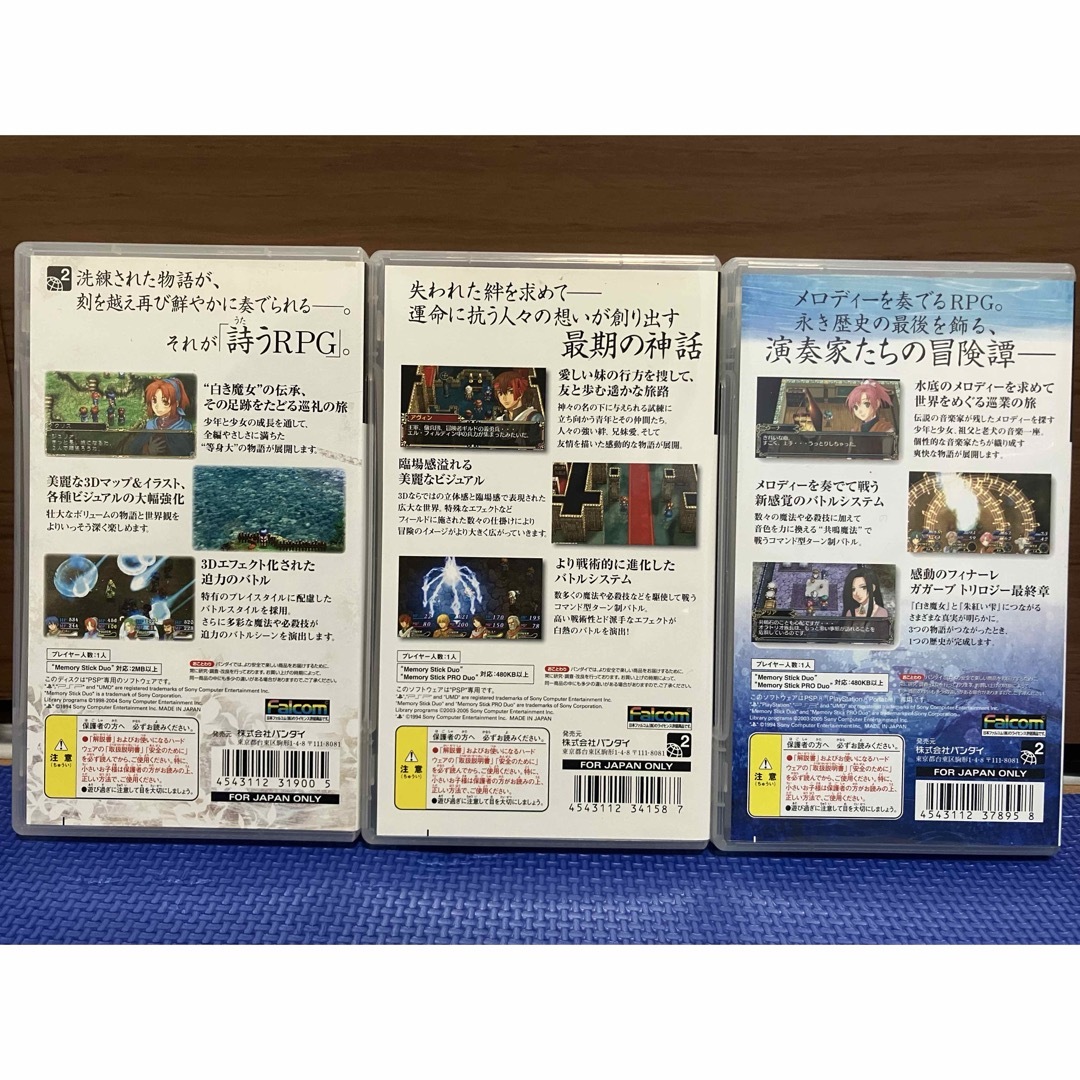 BANDAI - 【中古】【PSP】英雄伝説 白き魔女/朱紅い雫/海の檻 BANDAI - 【中古】【PSP】英雄伝説 白き魔女/朱紅い雫/海の檻