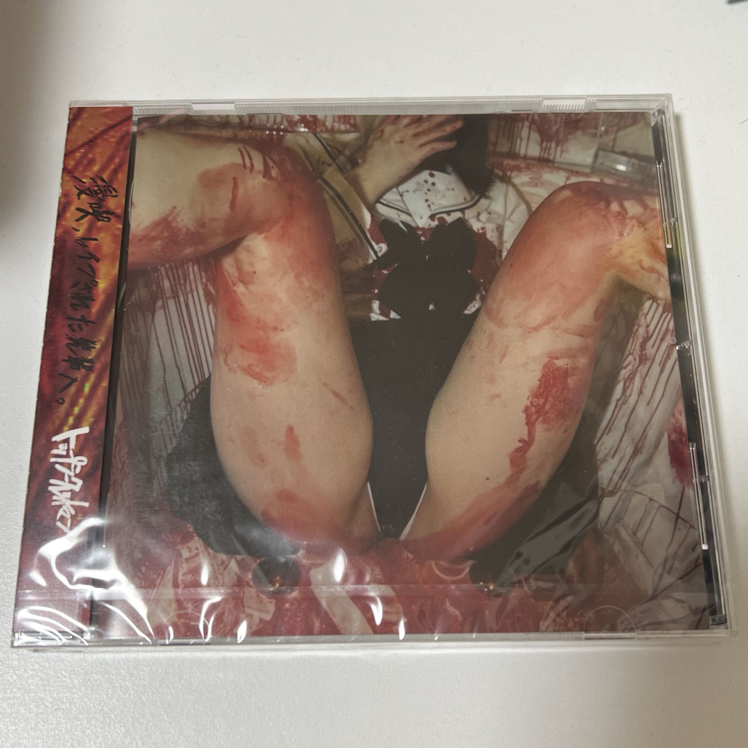 トップシークレットマン CD 満喫、レイプされた先輩へ。 エンタメ/ホビーのCD(ポップス/ロック(邦楽))の商品写真