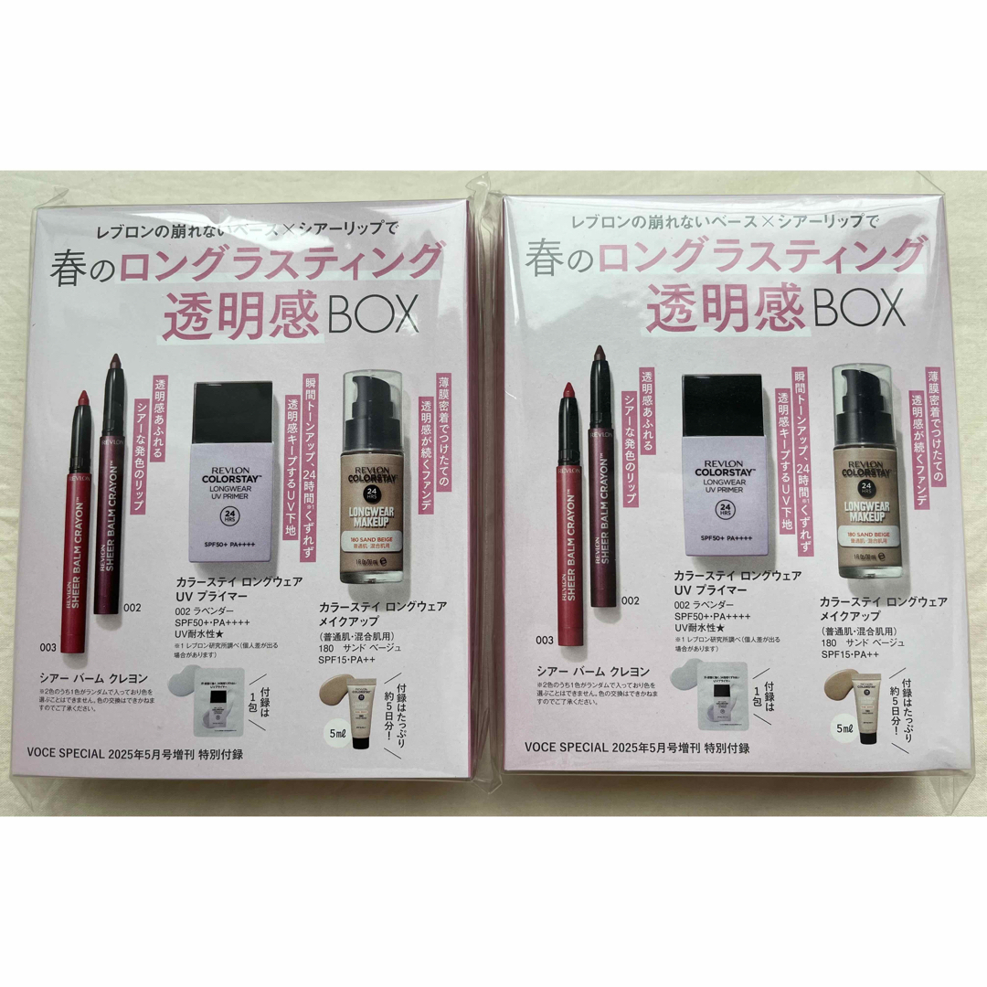 VOCE SPECIAL 2025年5月号増刊 付録2個 コスメ/美容のベースメイク/化粧品(その他)の商品写真