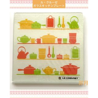 LE CREUSET - 【レア】ル・クルーゼ ポットスタンド3段 デューン LE CREUSET - 【レア】ル・クルーゼ ポットスタンド3段 デューン