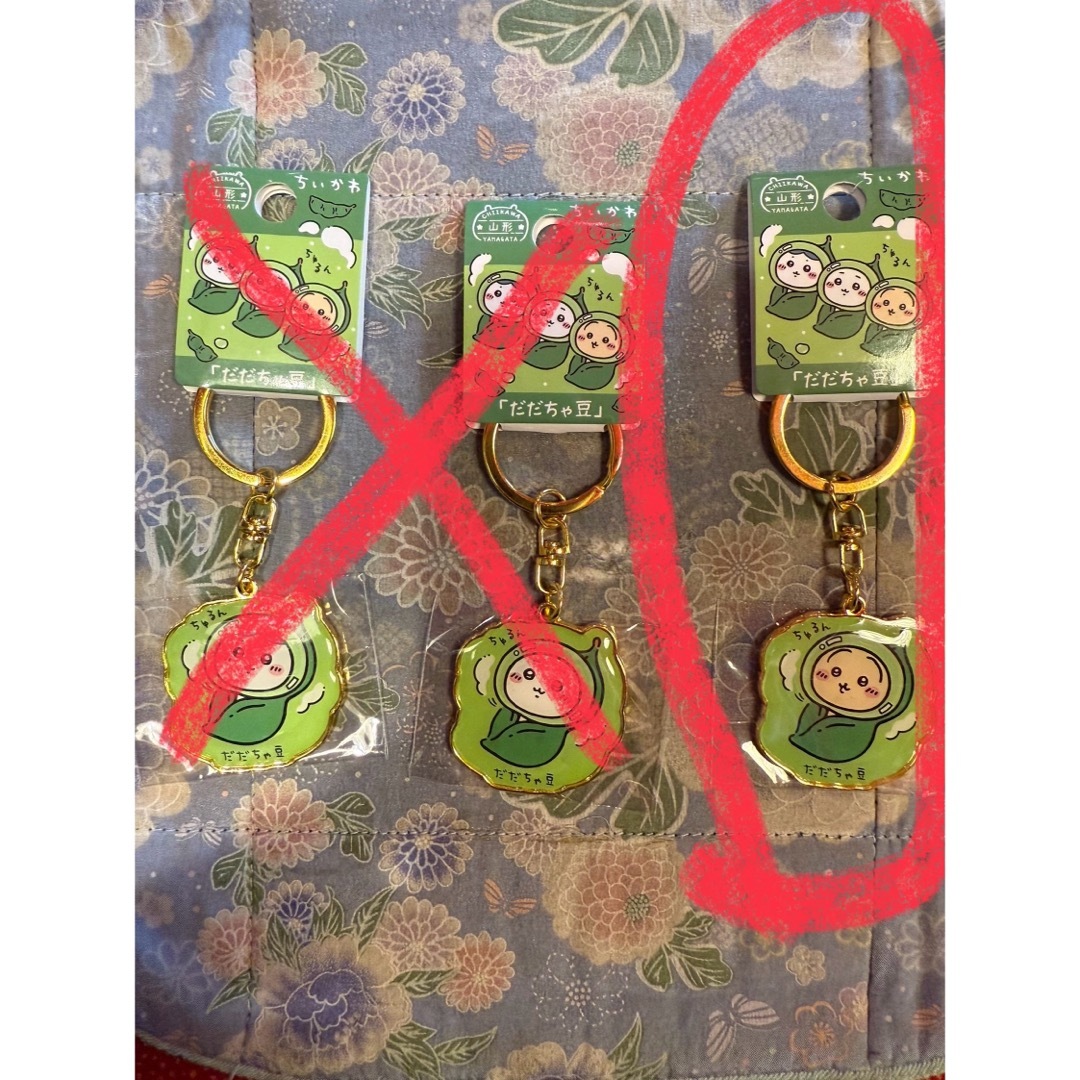 ちいかわ だだちゃ豆 うさぎ エンタメ/ホビーのアニメグッズ(キーホルダー)の商品写真