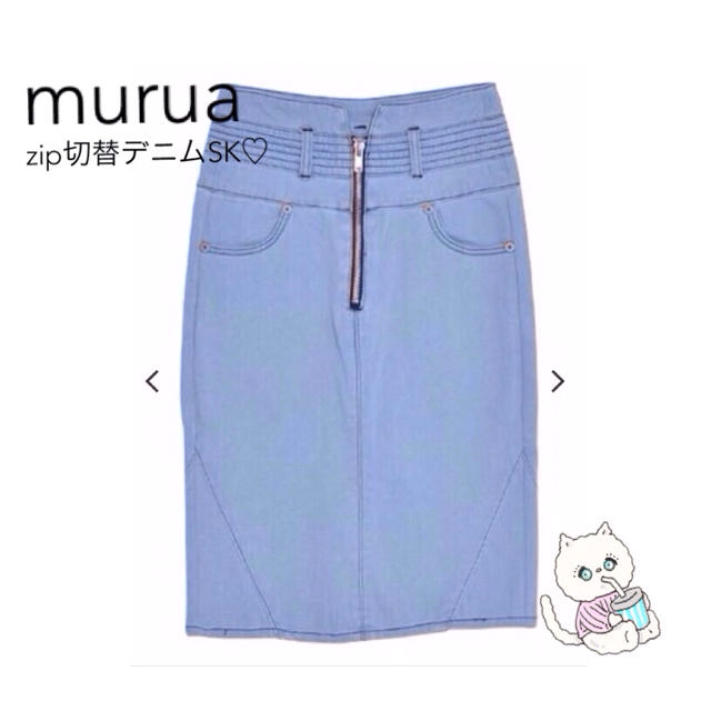 MURUA(ムルーア)のMURUA今季zip切替デニムSK レディースのスカート(ひざ丈スカート)の商品写真