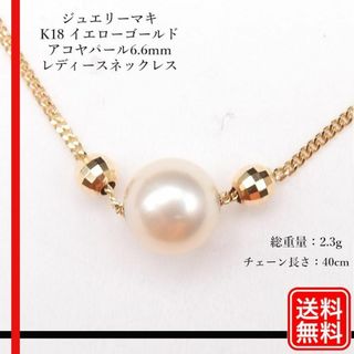 ジュエリーマキのフリマアイテム一覧 ジュエリーマキのフリマアイテム一覧