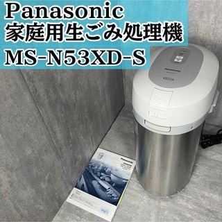 Panasonic(生ごみ処理機)のフリマアイテム一覧 Panasonic(生ごみ処理機)のフリマアイテム一覧