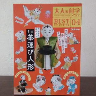 学研 - 書籍 「学研まんがでよくわかるシリーズ182 食品トレーの 学研 - 書籍 「学研まんがでよくわかるシリーズ182 食品トレーの