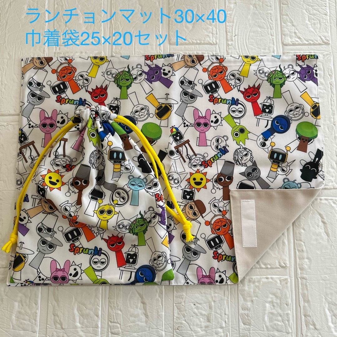ランチョンマット30×40 巾着袋25×20セット スプランキーの通販 ランチョンマット30×40 巾着袋25×20セット スプランキーの通販