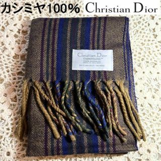 Christian Dior(マフラー/ショール)のフリマアイテム一覧 Christian Dior(マフラー/ショール)のフリマアイテム一覧
