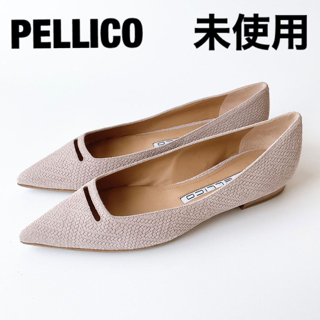 PELLICO - 未使用アネッリフラットパンプスシューズ36.5PELLICO PELLICO - 未使用アネッリフラットパンプスシューズ36.5PELLICO