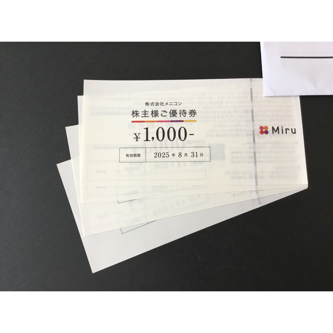 メニコン 株主様ご優待券 4000円分 最新 の通販 by m's shop|ラクマ メニコン 株主様ご優待券 4000円分 最新 の通販 by m's shop|ラクマ