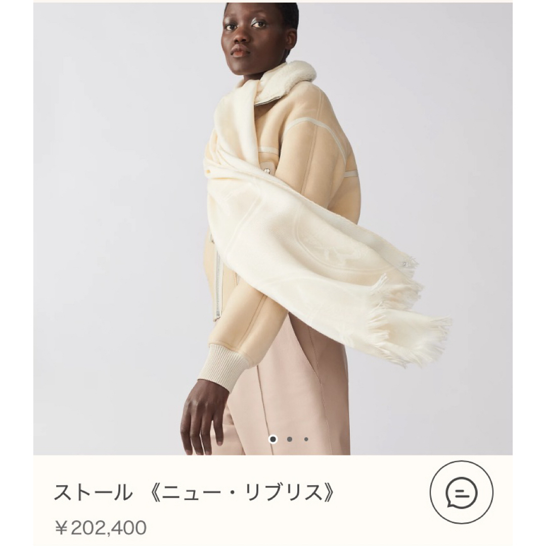 HERMES - HERMES ニューリブリス イヴォワール(白) カシミア HERMES - HERMES ニューリブリス イヴォワール(白) カシミア
