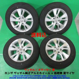 ホンダ(タイヤ・ホイールセット)のフリマアイテム一覧 ホンダ(タイヤ・ホイールセット)のフリマアイテム一覧