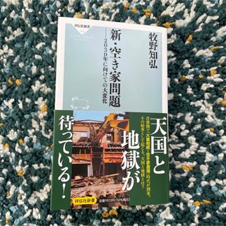 生体による原子転換 (1962年)の通販 by risa's shop|ラクマ 生体による原子転換 (1962年)の通販 by risa's shop|ラクマ
