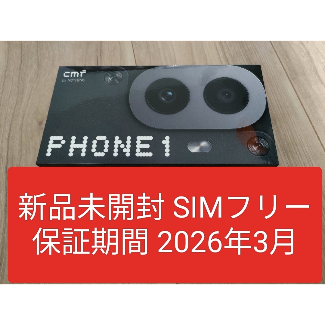 NOTHING - 新品 CMF by nothing PHONE 1 ブラック 黒 デュアル NOTHING - 新品 CMF by nothing PHONE 1 ブラック 黒 デュアル