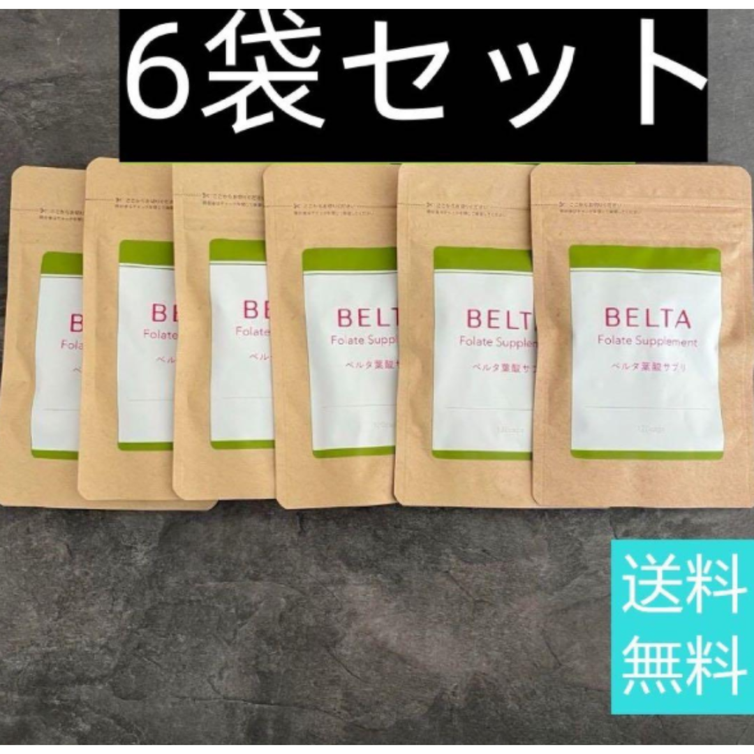 Curel - ベルタ 葉酸サプリ 120粒✖️6袋 新品未開封 公式】ベルタ葉酸サプリ｜葉酸サプリ通販｜BELTA