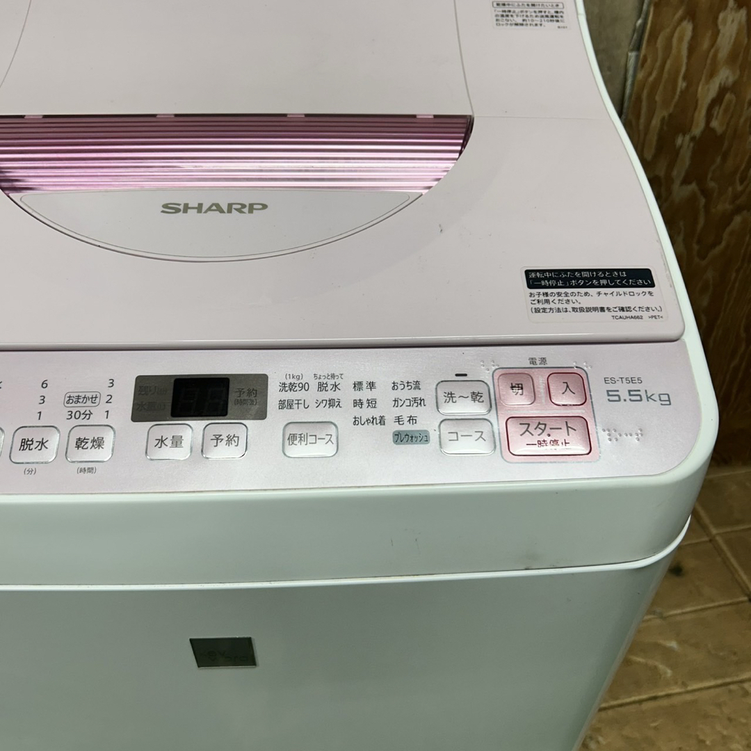 112 シャープ 洗濯機 容量5.5kg 乾燥3.5kg 一人暮らし 同棲向け 112 シャープ 洗濯機 容量5.5kg 乾燥3.5kg 一人暮らし 同棲向け