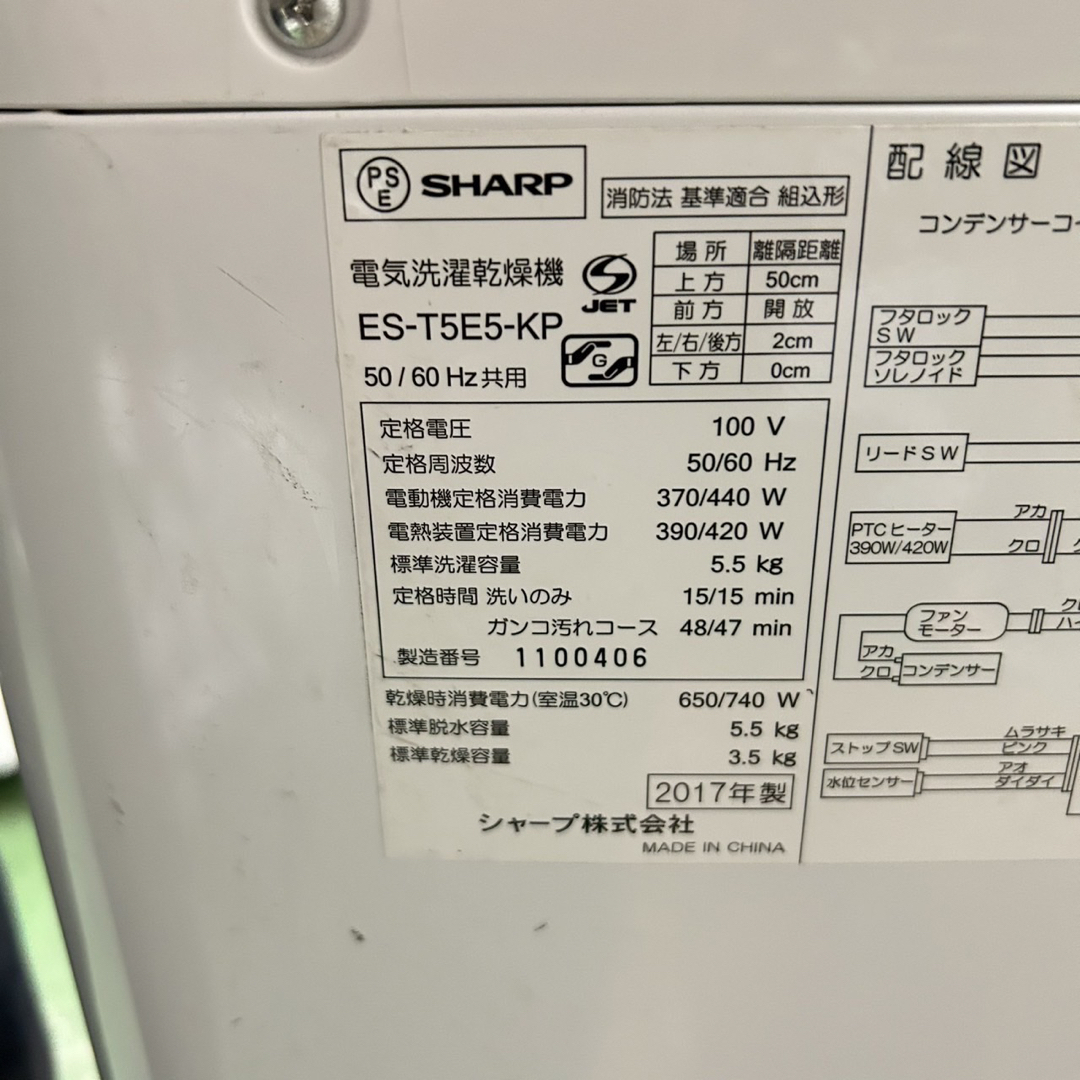 112 シャープ 洗濯機 容量5.5kg 乾燥3.5kg 一人暮らし 同棲向け 112 シャープ 洗濯機 容量5.5kg 乾燥3.5kg 一人暮らし 同棲向け