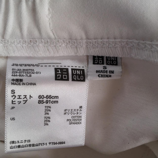 UNIQLO(ユニクロ)のユニクロ ホワイトデニム ほぼ新品 レディースのパンツ(デニム/ジーンズ)の商品写真