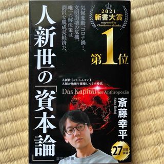 中古】 トラウマン ウィークネスヒーロー/ベストセラーズ/柳川茂