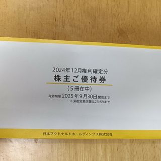 GO OUT JAMBOREE 2025 1泊2日オートキャンプ券 1枚の通販 by GO OUT JAMBOREE 2025 1泊2日オートキャンプ券 1枚の通販 by