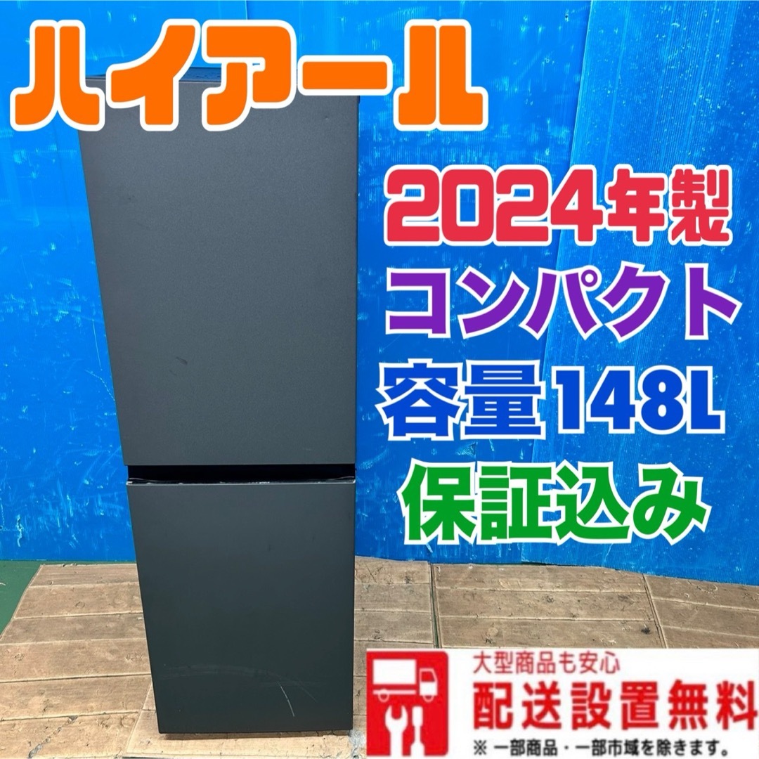 120 冷蔵庫 美品 2024年製 コンパクト 100L以上 小型 一人暮らし 120 冷蔵庫 美品 2024年製 コンパクト 100L以上 小型 一人暮らし