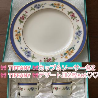Tiffany & Co. - 極希少 ヴィンテージ ティファニー モーニング Tiffany & Co. - 極希少 ヴィンテージ ティファニー モーニング