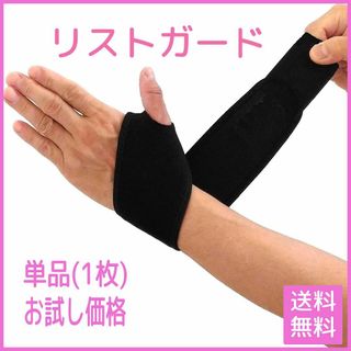 Ceramic power gear セラミックパワーギア リストガードの通販 Ceramic power gear セラミックパワーギア リストガードの通販