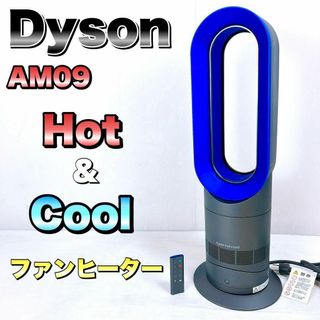 Dyson - 【美品!】ダイソン Pure Hot Cool 空気清浄扇風機 Dyson - 【美品!】ダイソン Pure Hot Cool 空気清浄扇風機
