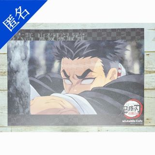 キメツノヤイバ(鬼滅の刃)の鬼滅の刃 柱稽古編 ランチョンマット 悲鳴嶼行冥(ノベルティグッズ)