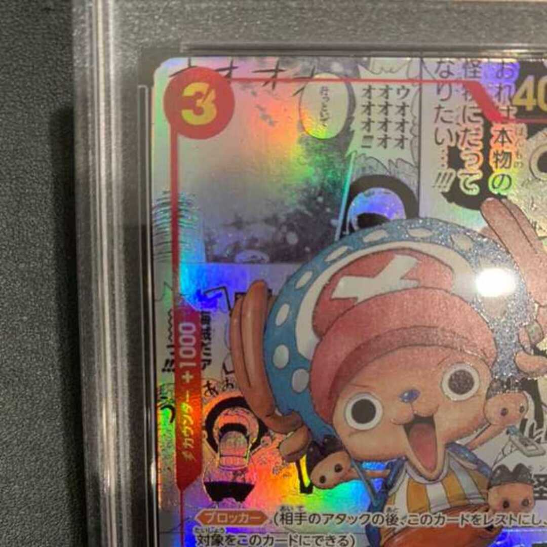 ONE PIECE - 【PSA10】トニートニー・チョッパー(パラレル ONE PIECE - 【PSA10】トニートニー・チョッパー(パラレル