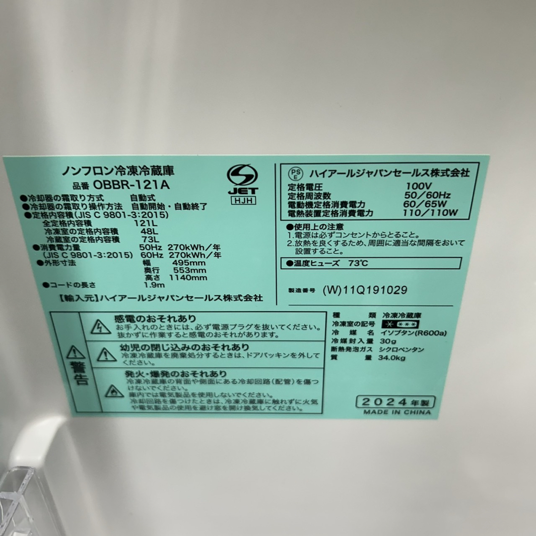 121 ハイアール 冷蔵庫 容量100l〜200l 一人暮らし 小型 同棲 121 ハイアール 冷蔵庫 容量100l〜200l 一人暮らし 小型 同棲