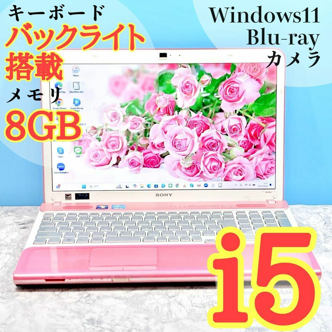 ディズニープリンセスのベビーグッズも大集合 VAIO - 206バックライト搭載✨Win11✨Blu-ray✨VAIOピンクノート Windowsノート本体